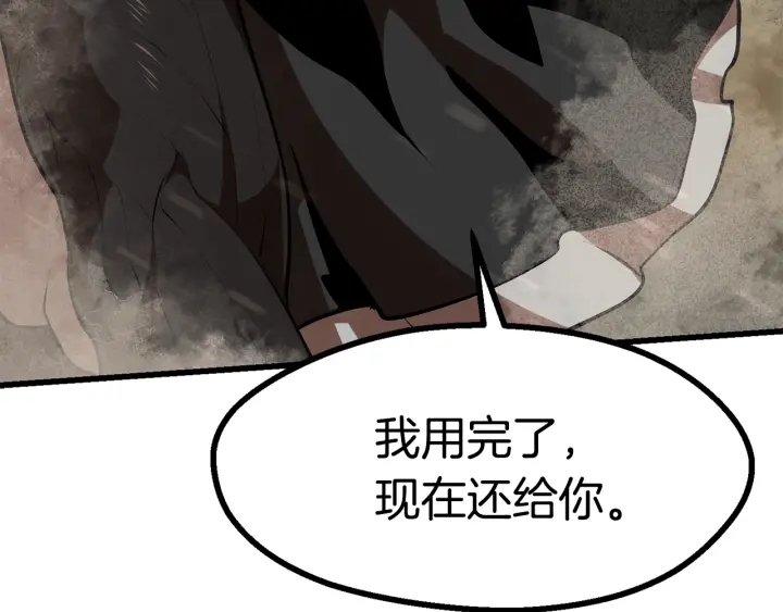第90话 扩大的缝隙226