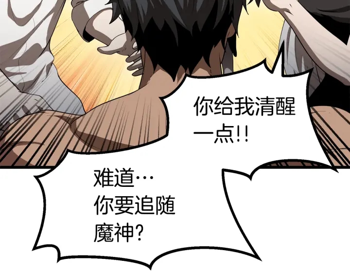 第77话 食物链顶端146