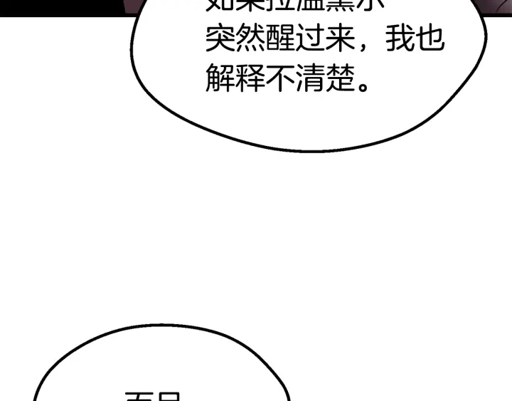第96话 兴奋的巨怪92