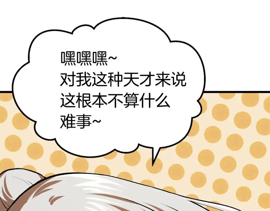 第105话 战斗的理由183