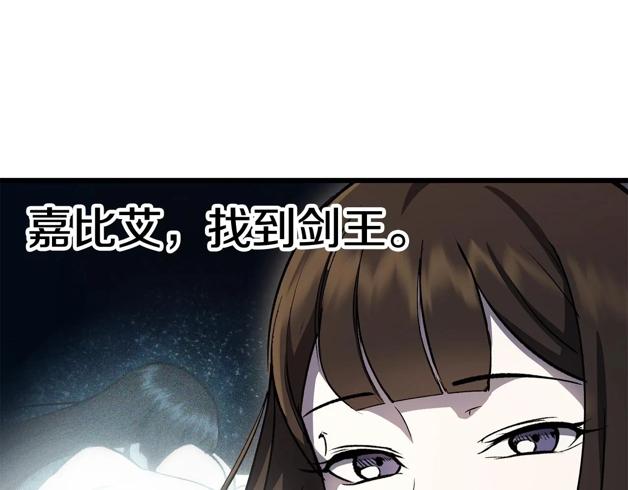 第152话 传说在世250
