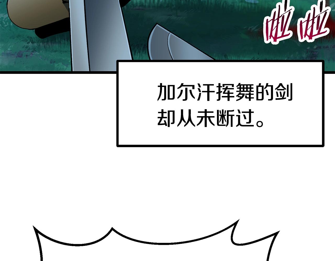 第124话 最强的剑46