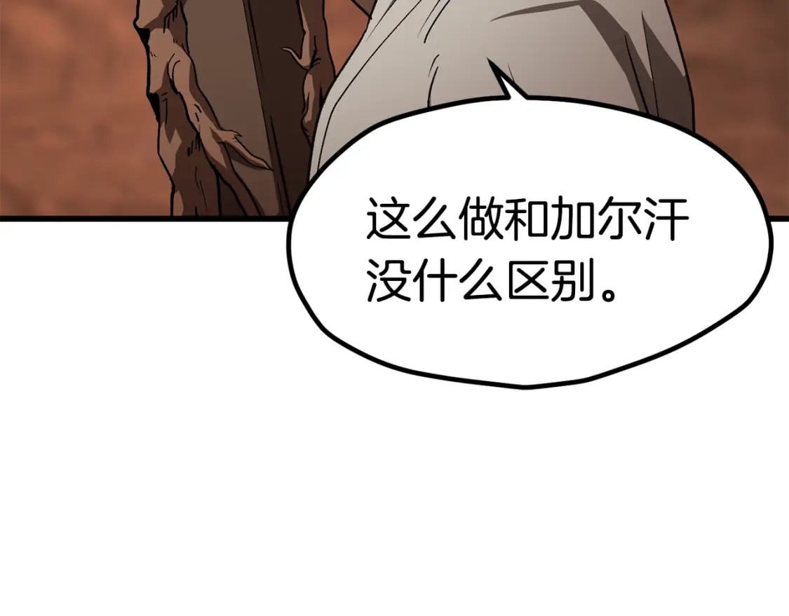 第172话 白银黄牛42