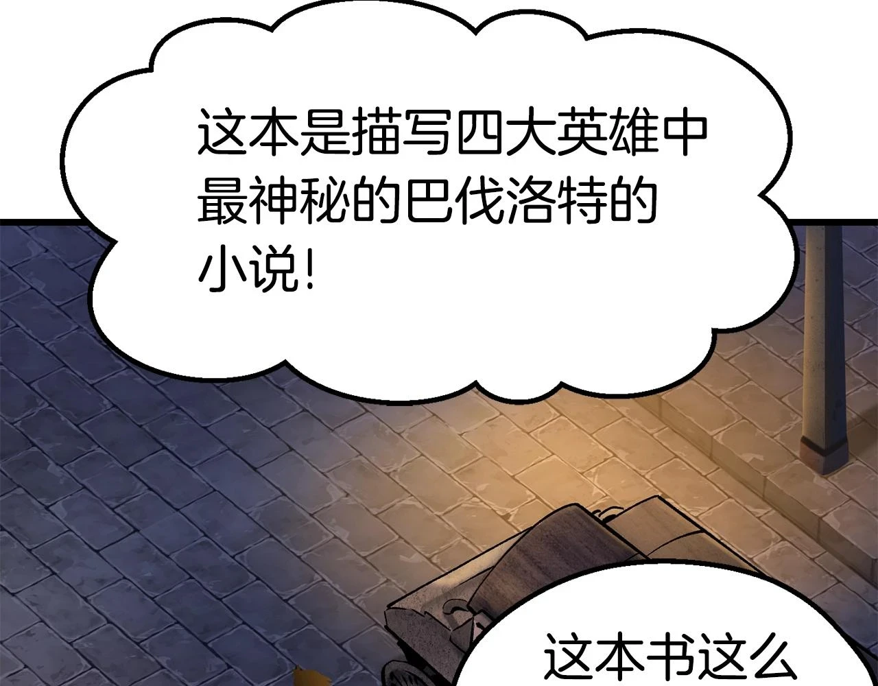 第151话 年纪轻轻的老板168
