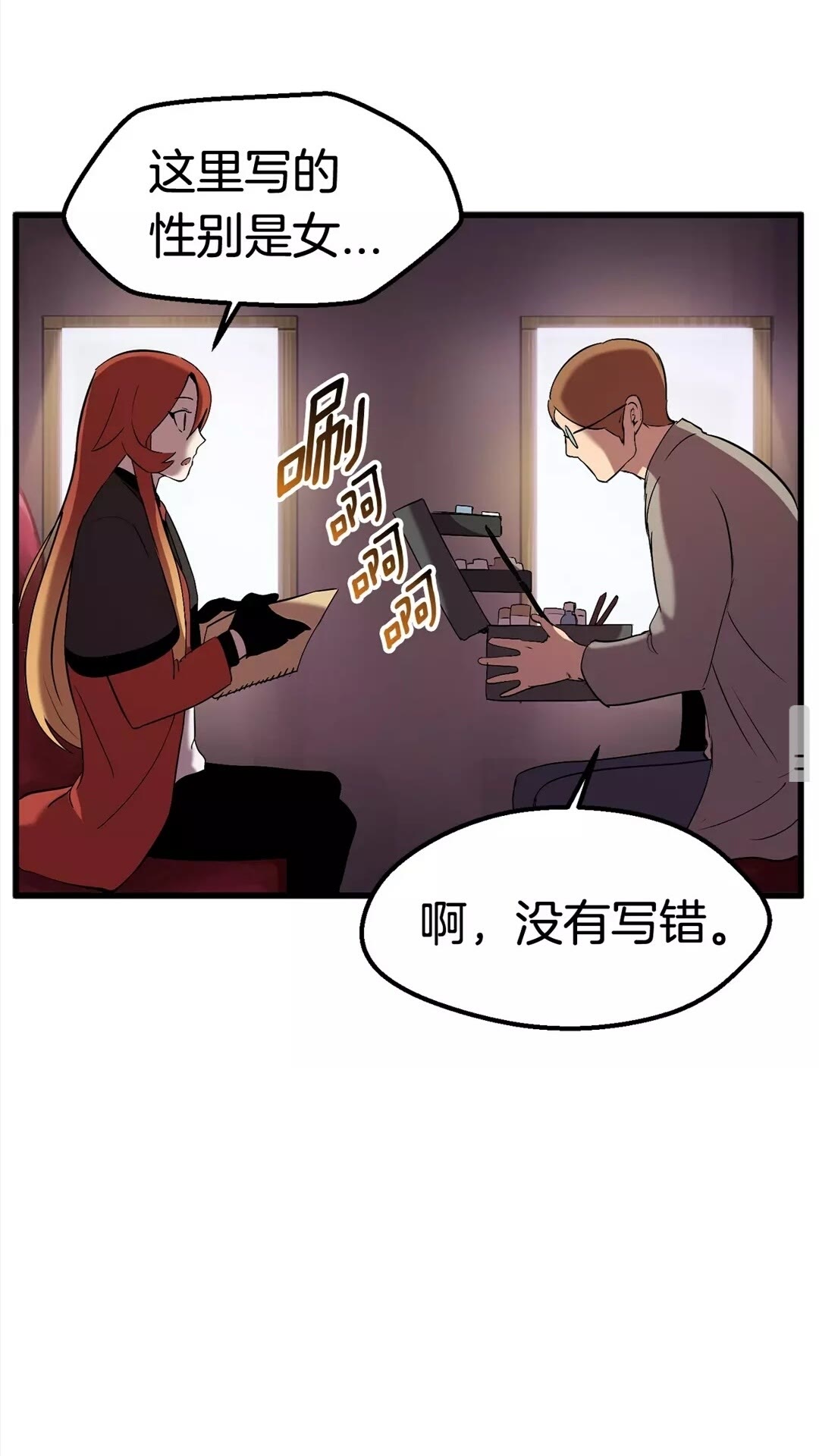 第31话 破裂88