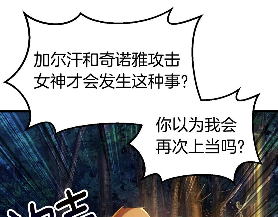 第154话 诱饵164