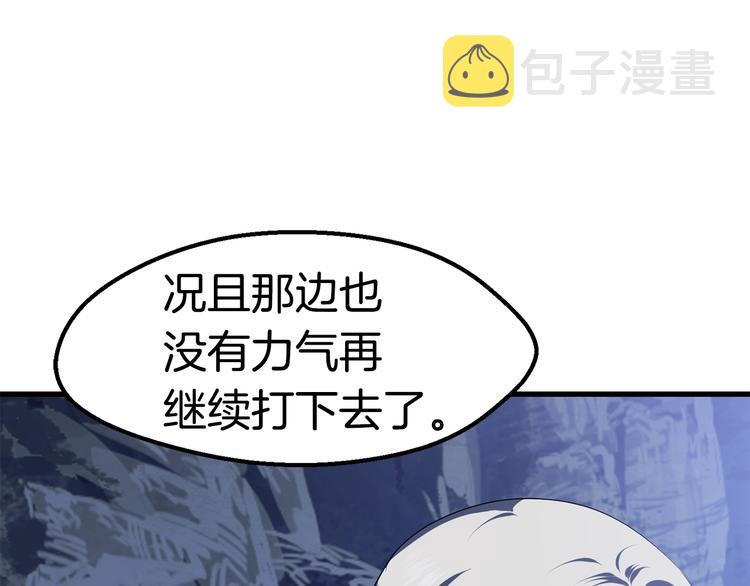 第68话 怒气刘函12