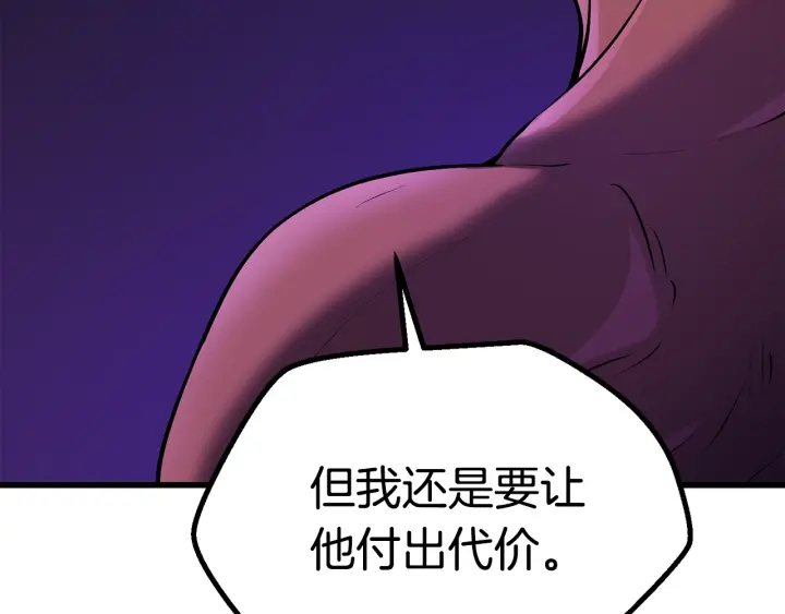 第88话 注定的结局236