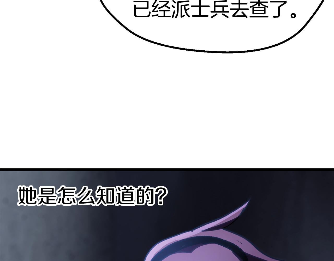 第147话 那帮家伙202