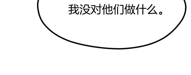 第62话 ”英雄传说“263
