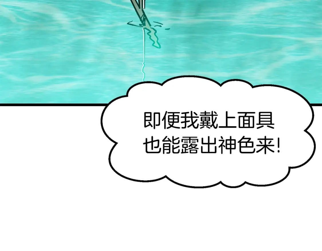 第164话 死去的幻象龙37