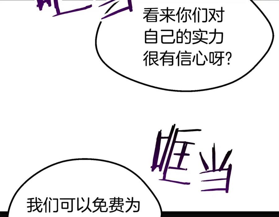 第102话 永生的责任166