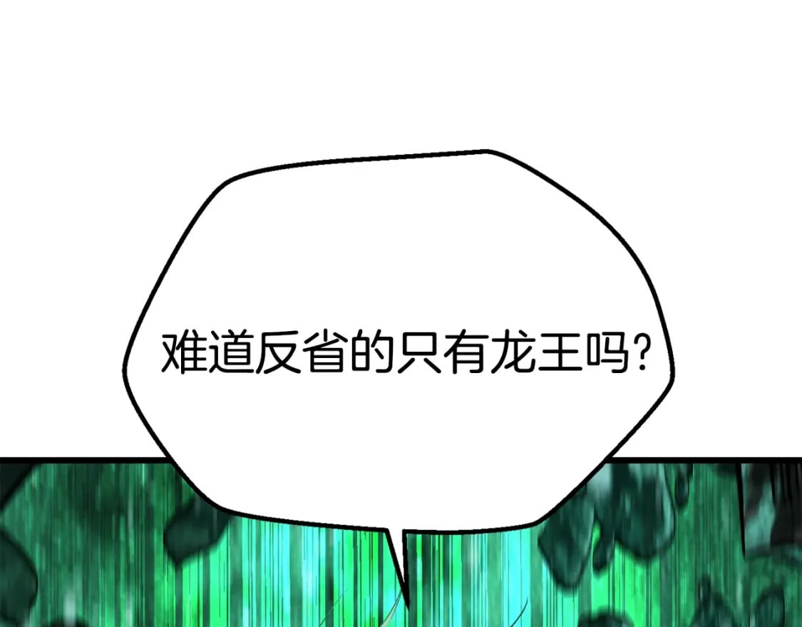 第175话 龙族的悲剧178