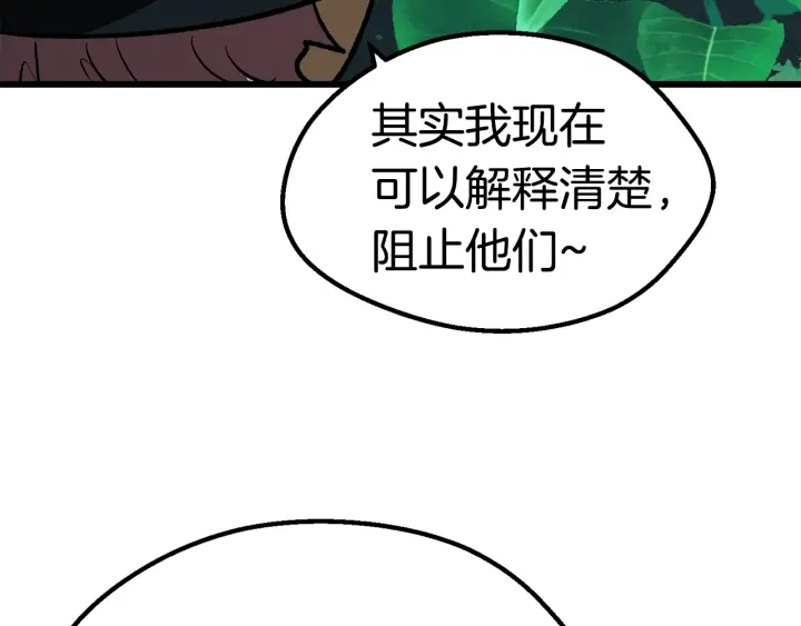 第100话 小人勇士103