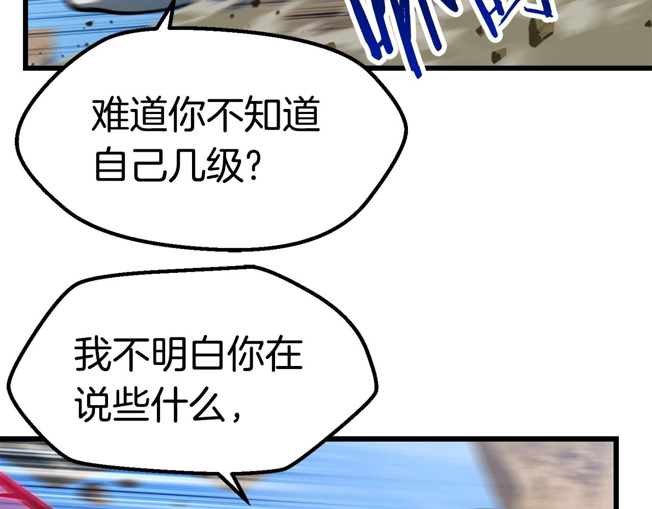 第137话 罪恶审判21