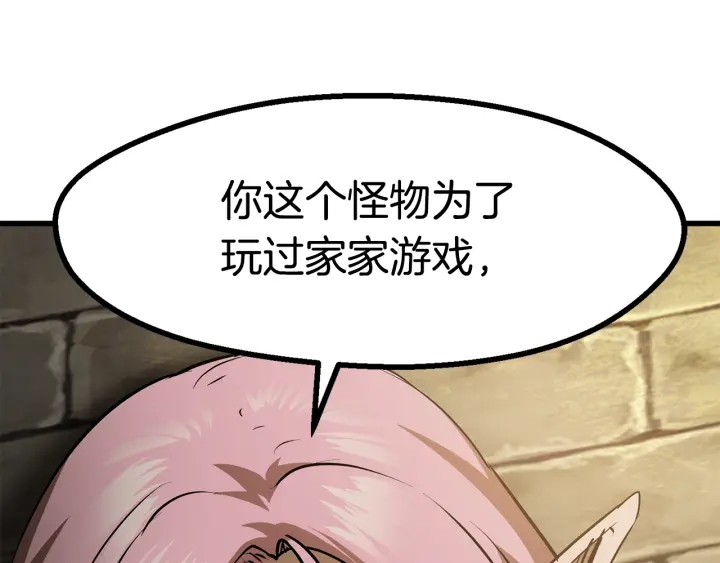 第86话 失败的营救226