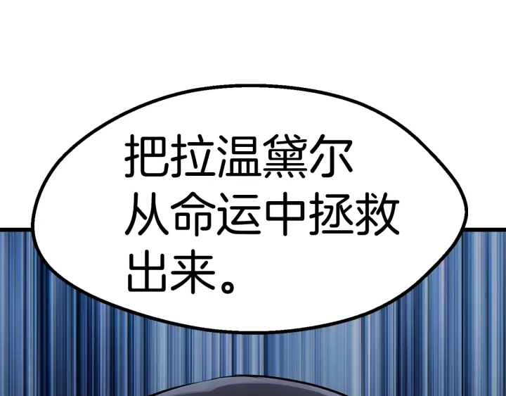 第95话 提剑250