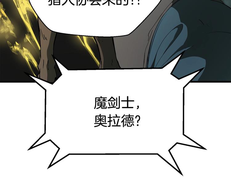 第8话 扫荡102