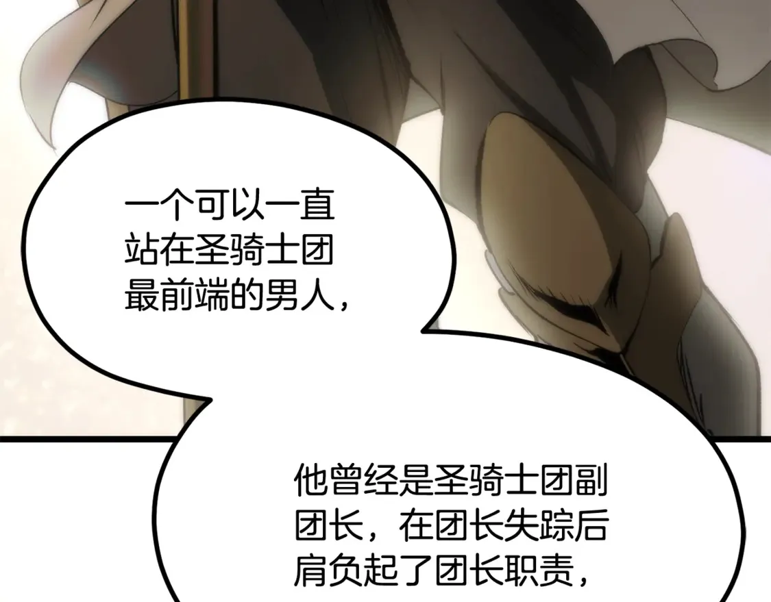 第195话 抵达安全屋53