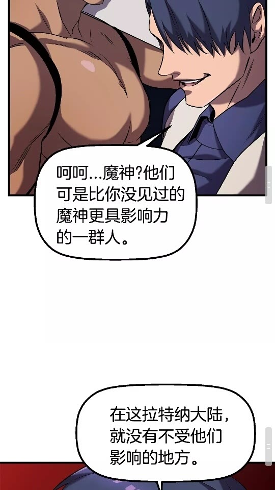 第42话 致命的奥秘60