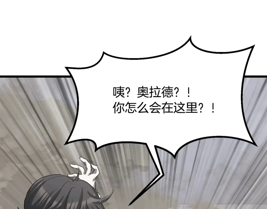 第195话 抵达安全屋193