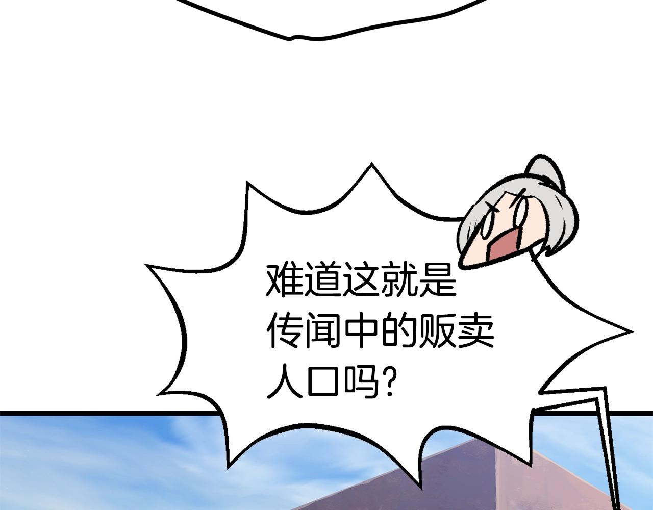 第113话 镇守者72