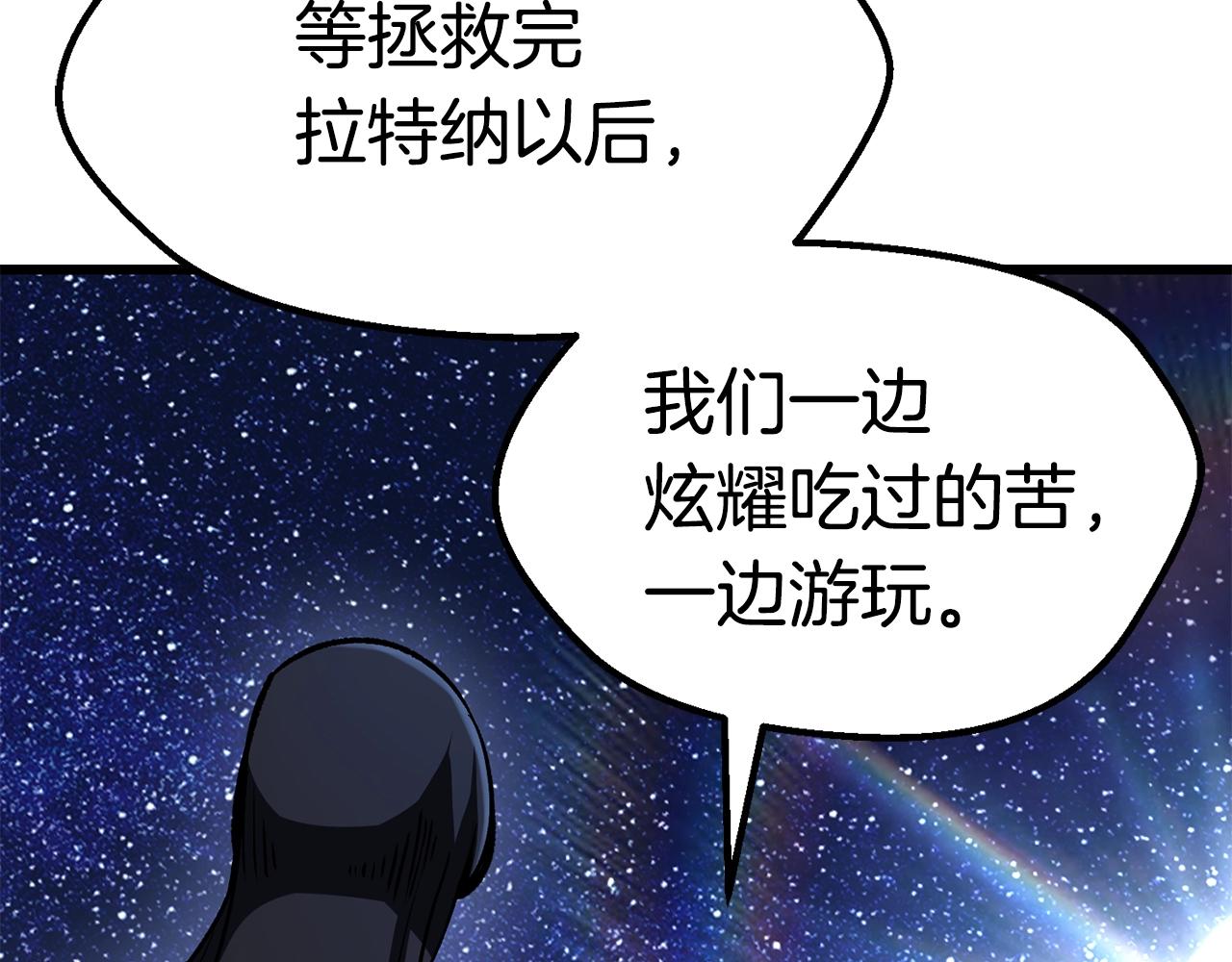 第112话 续约97
