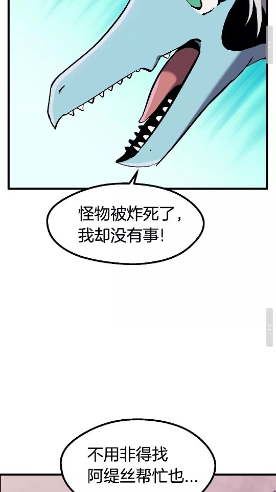 第38话 极速前行33