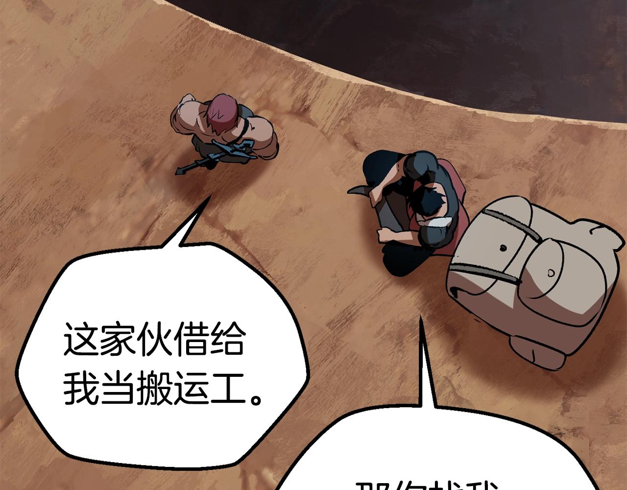第113话 镇守者88