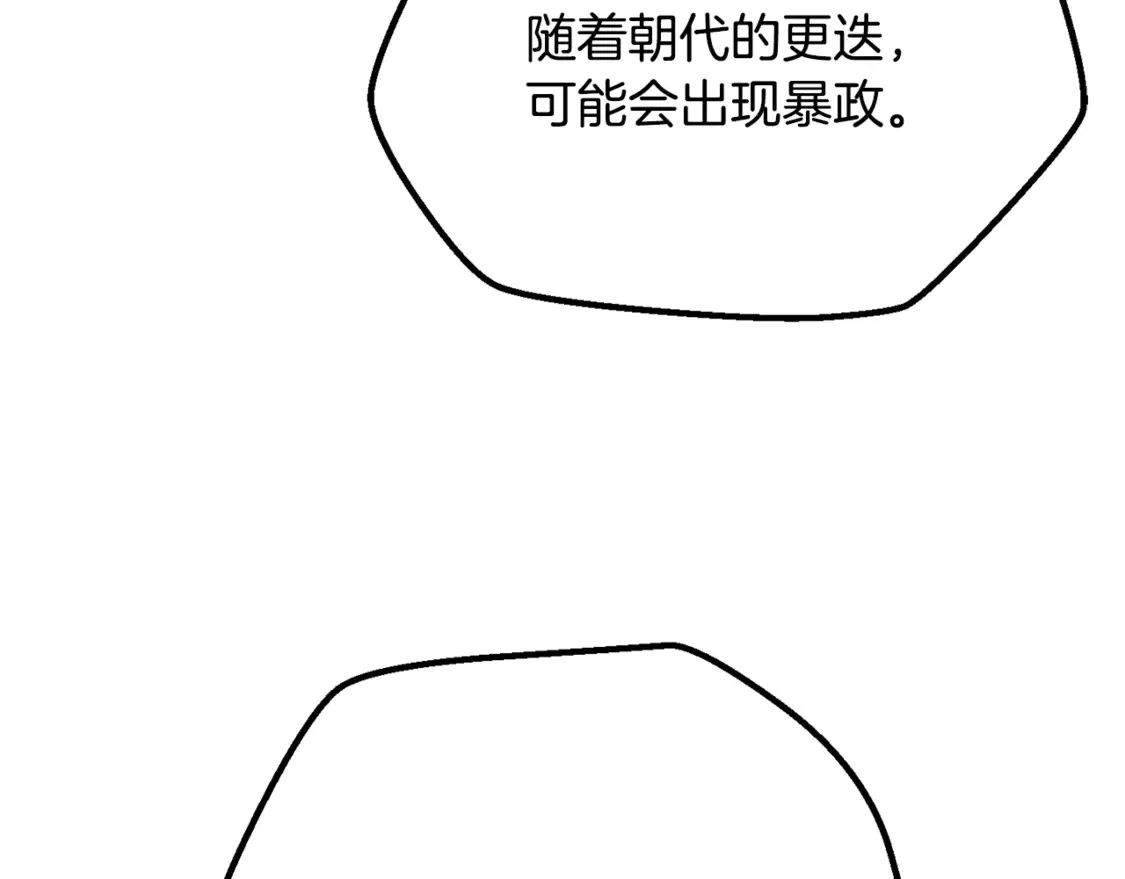 第193话 残忍的大主教5