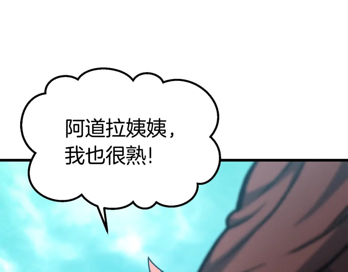 第162话 龙族的历史203