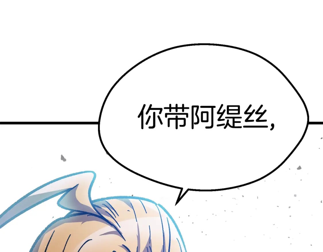 第162话 龙族的历史163