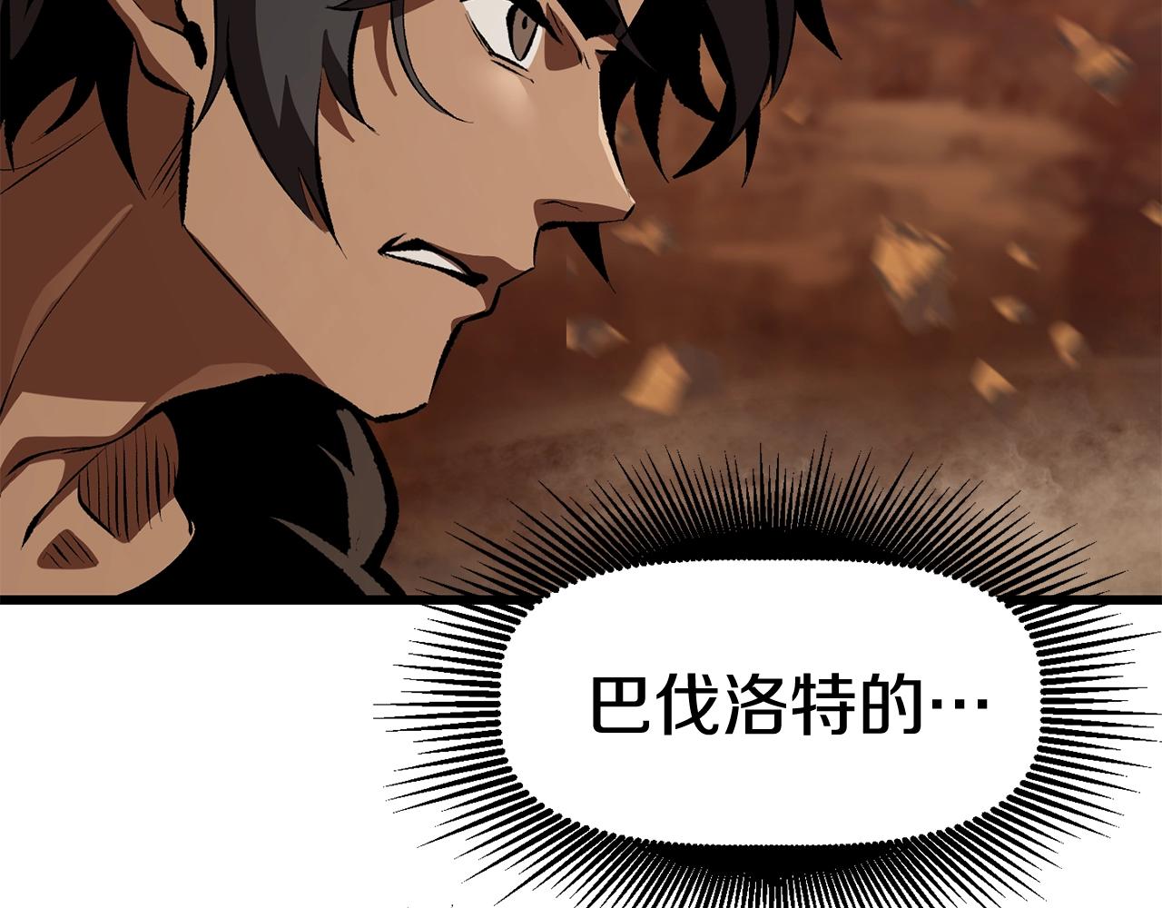 第110话 剑王的怒气79