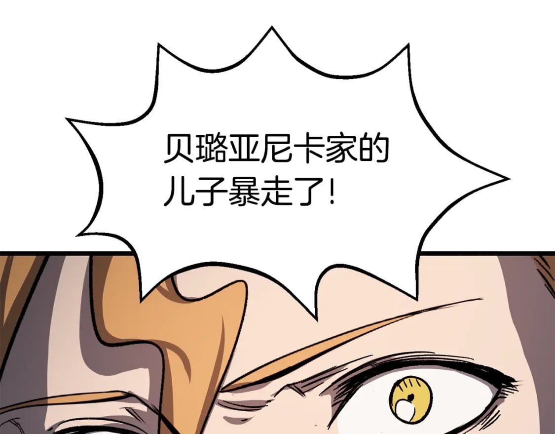 第163话 解开诅咒的办法186