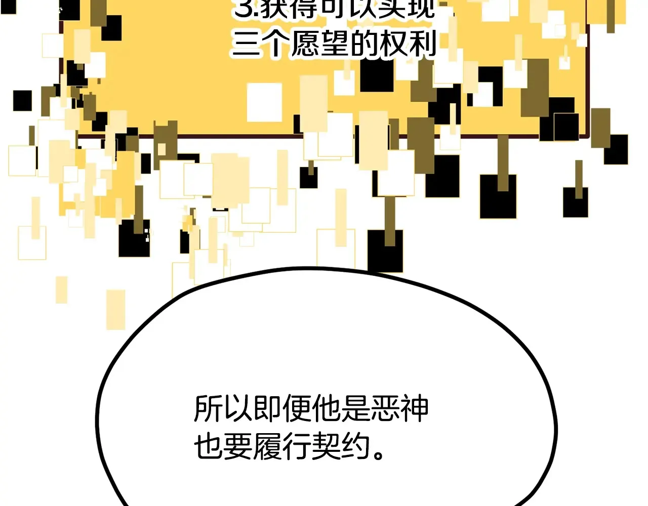 第199话 提升等级的秘密33