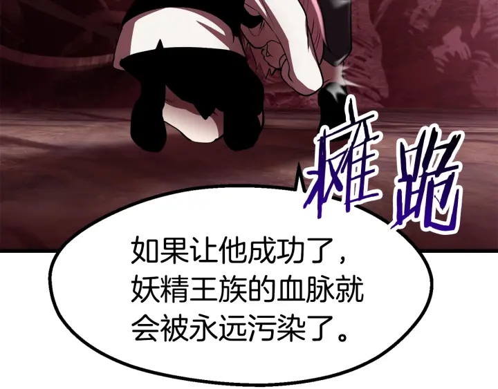第93话 魔神的兵器153