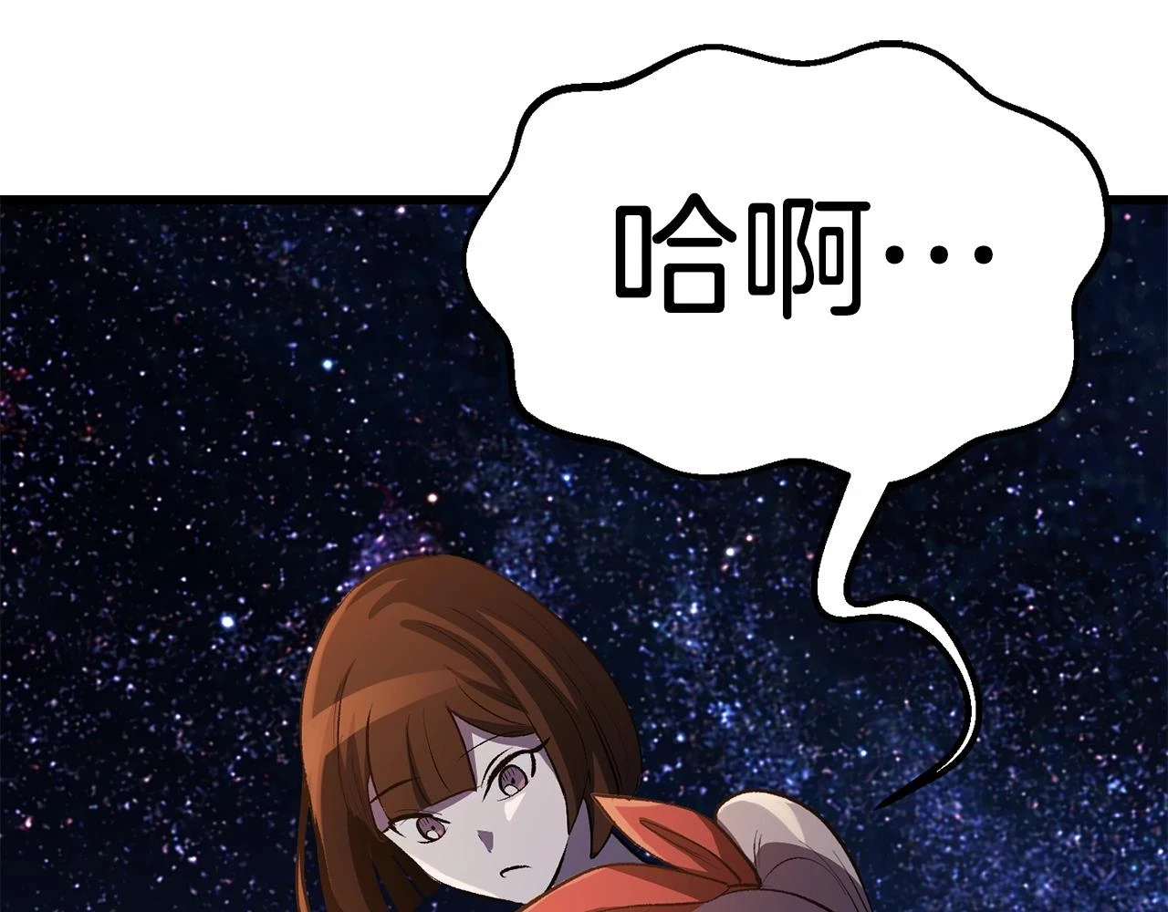 第150话 衔尾蛇210