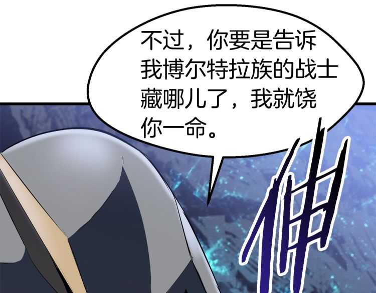 第62话 ”英雄传说“207