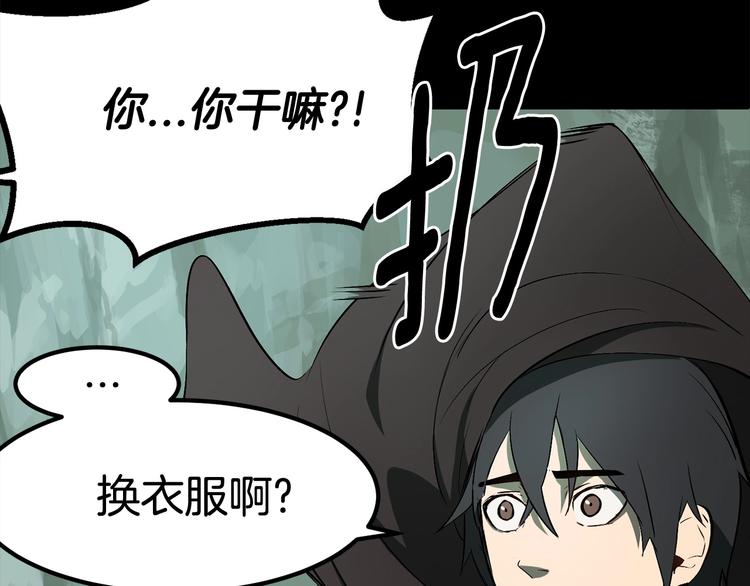 第5话 LV5的废柴？27
