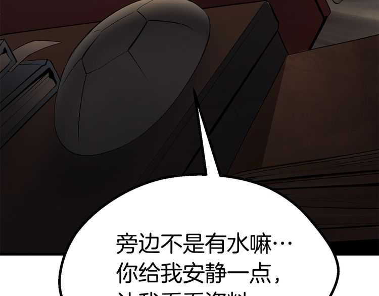 第57话 直面杀戮210
