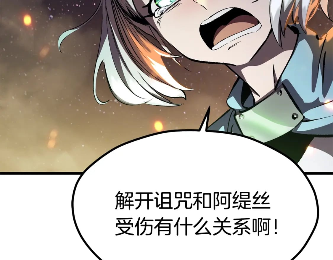 第179话 故障世界207