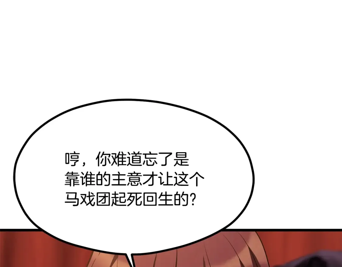 第190话 接近圣母教57