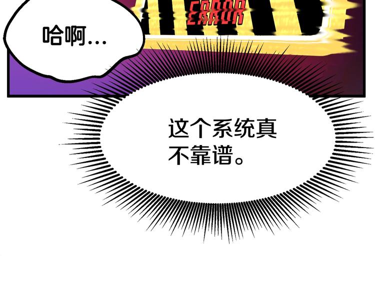 第2话 致命的故障88