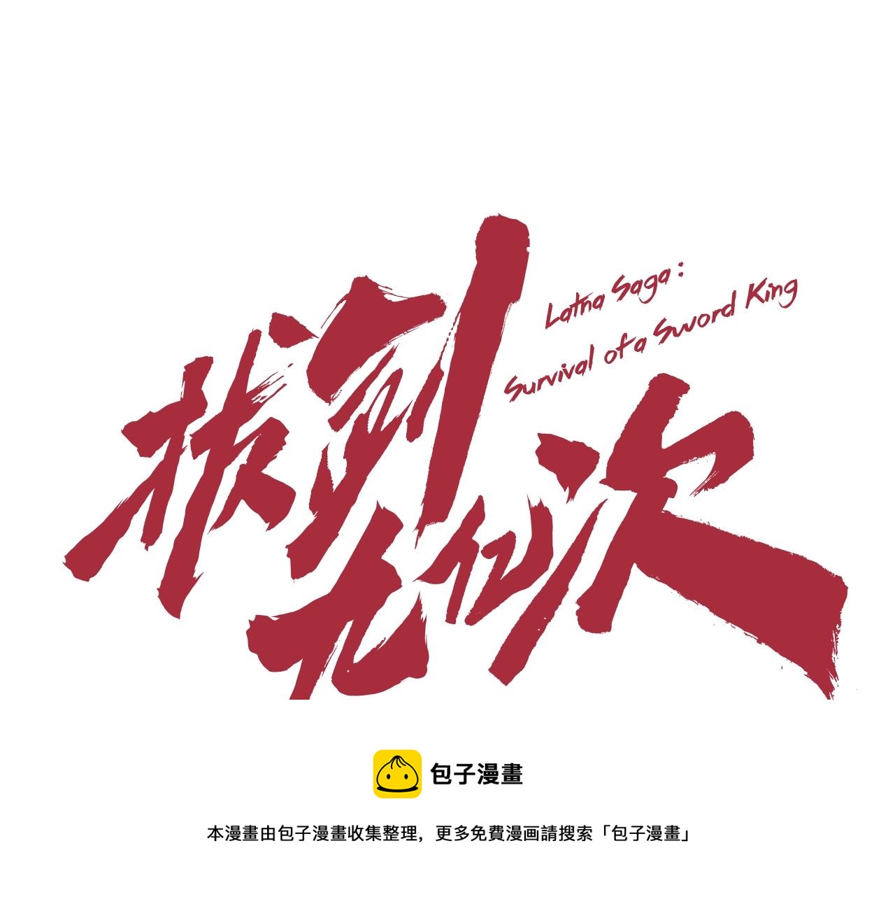 第121话 过去68