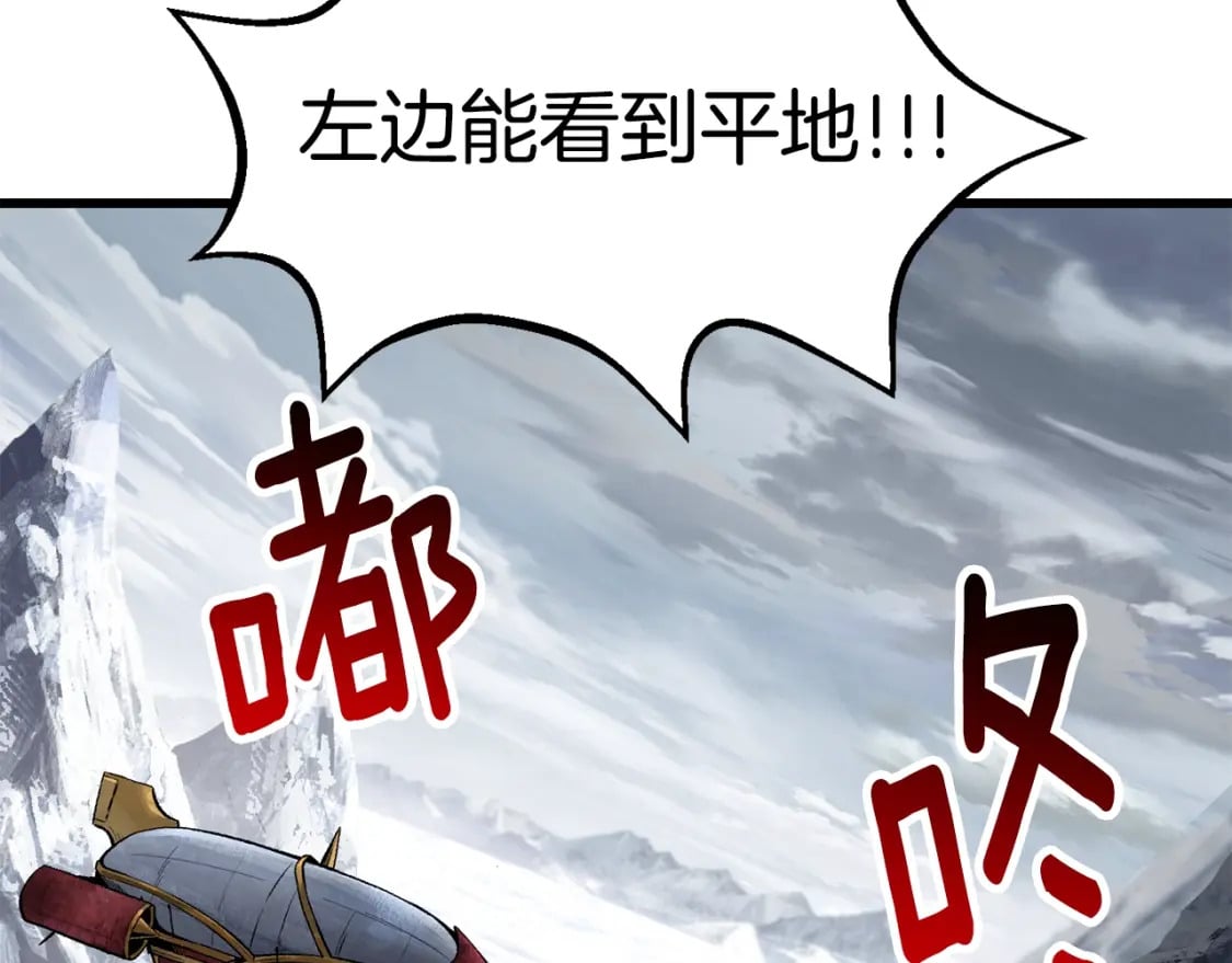 第159话 奇怪的龙族20