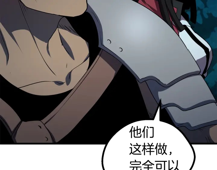 第79话 摩擦142