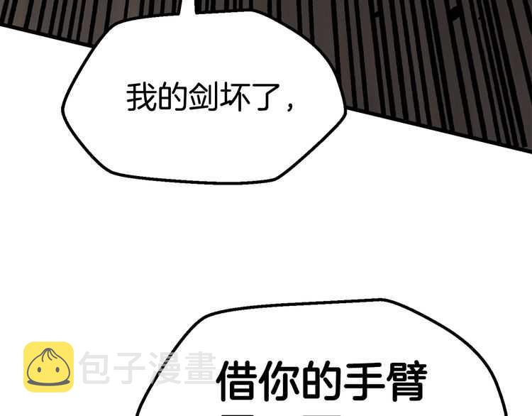 第57话 直面杀戮4