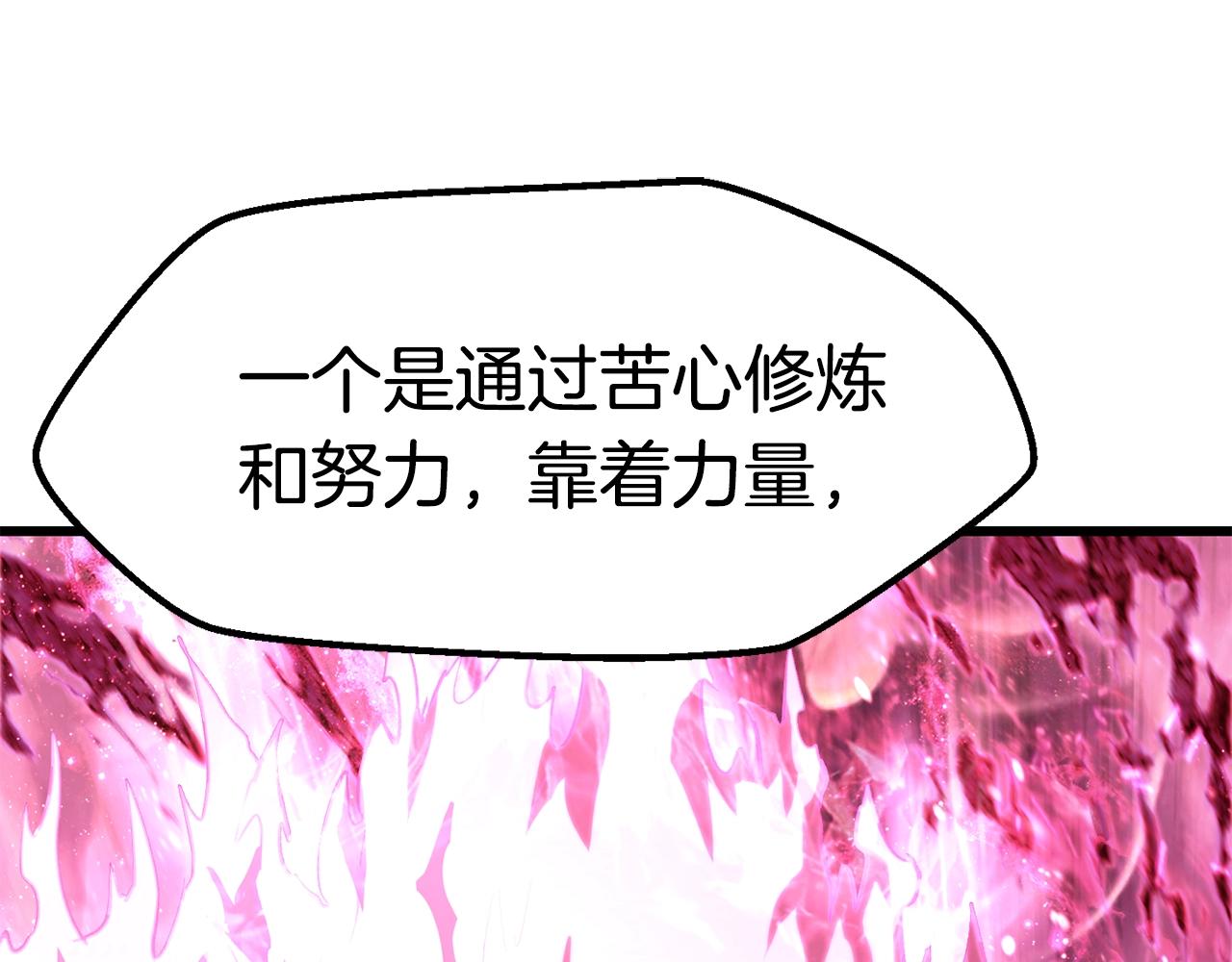 第141话 半神208