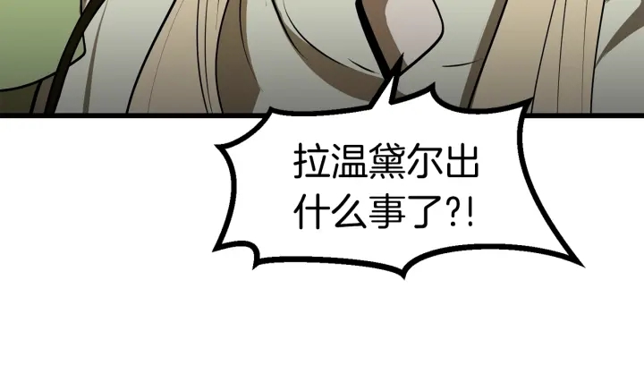 第85话 不稳定260