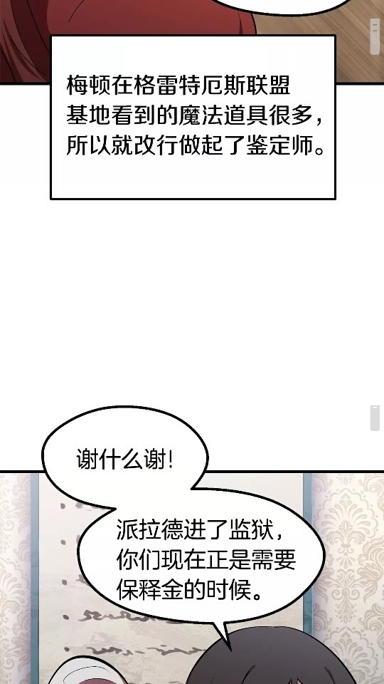 第56话 内心的魔鬼41